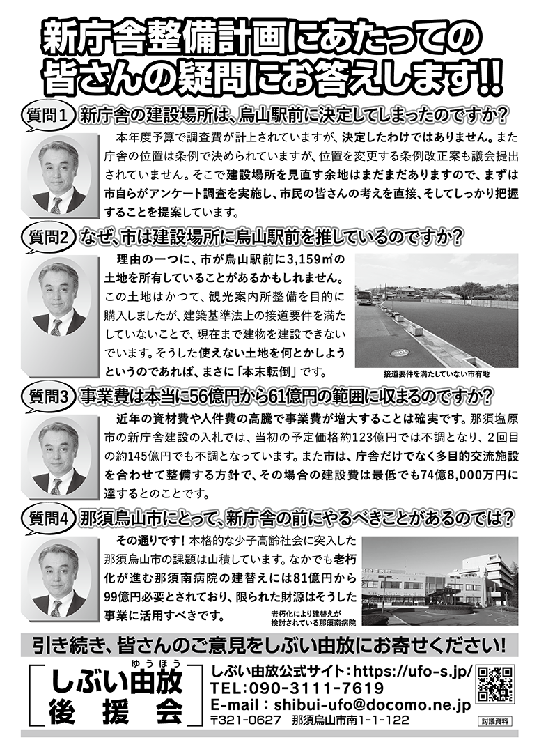 市政レポート表